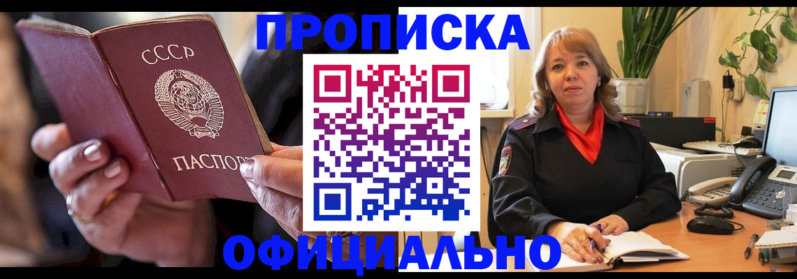 миграционный учет в Читинской области