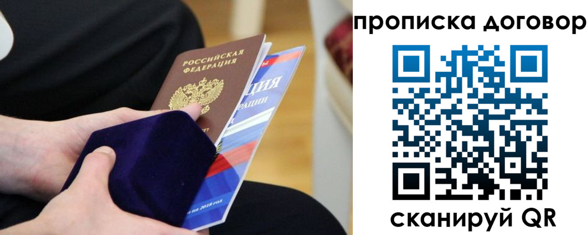 временная регистрация поиск в Читинской области