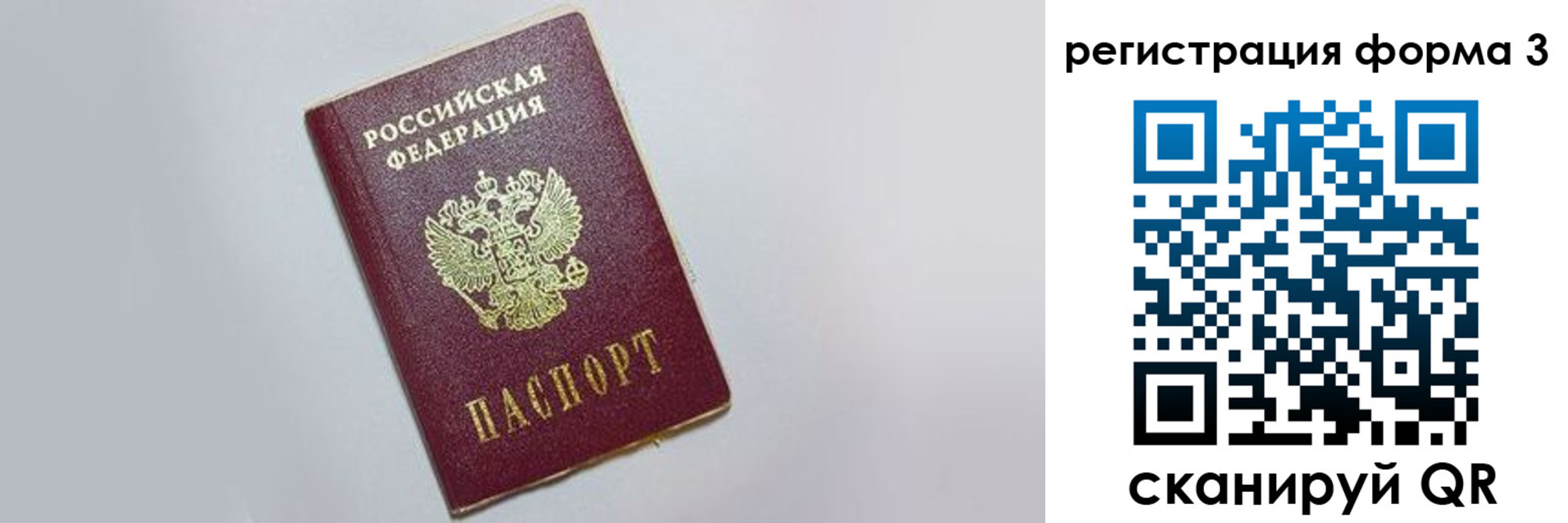 прописка поиск в Читинской области