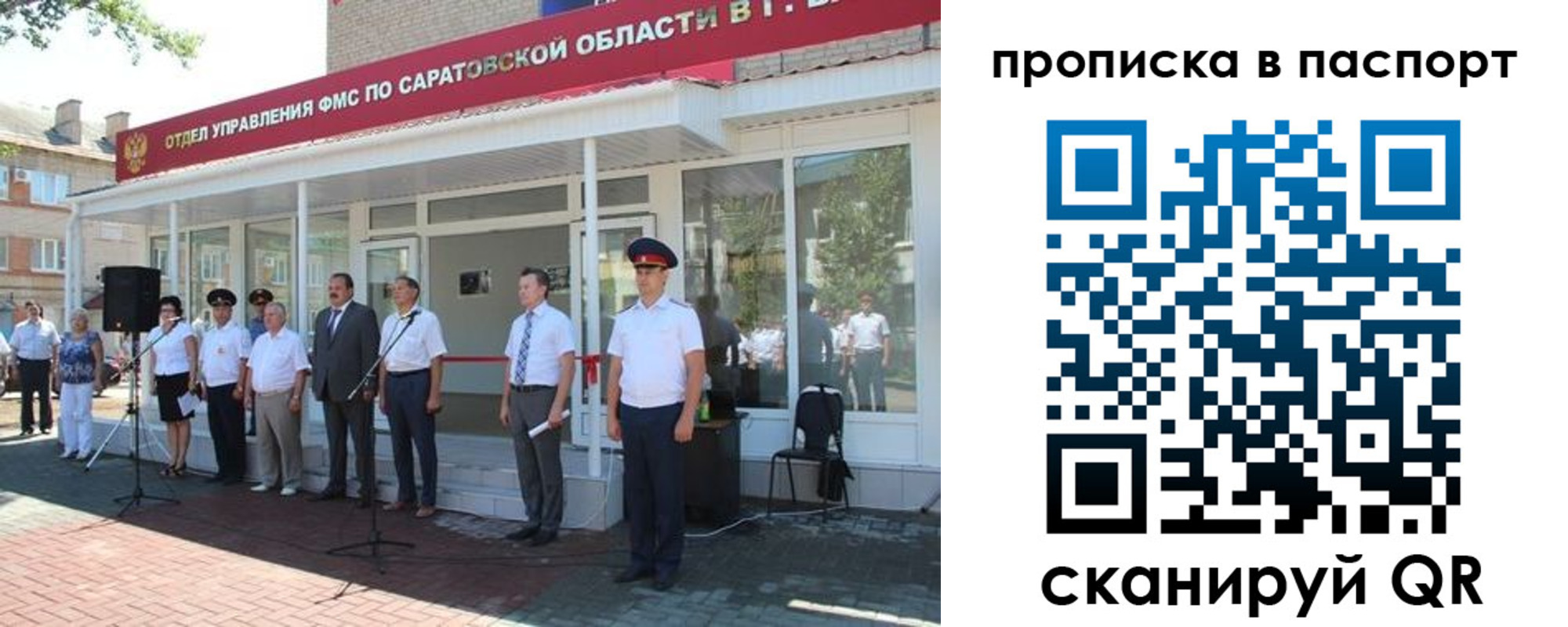 прописка в Читинской области