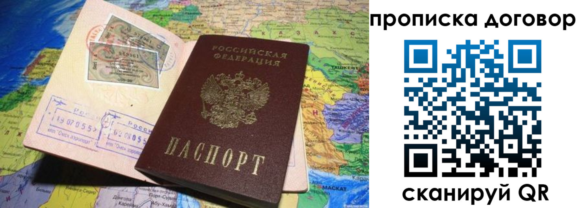 прописка ребенка в Читинской области