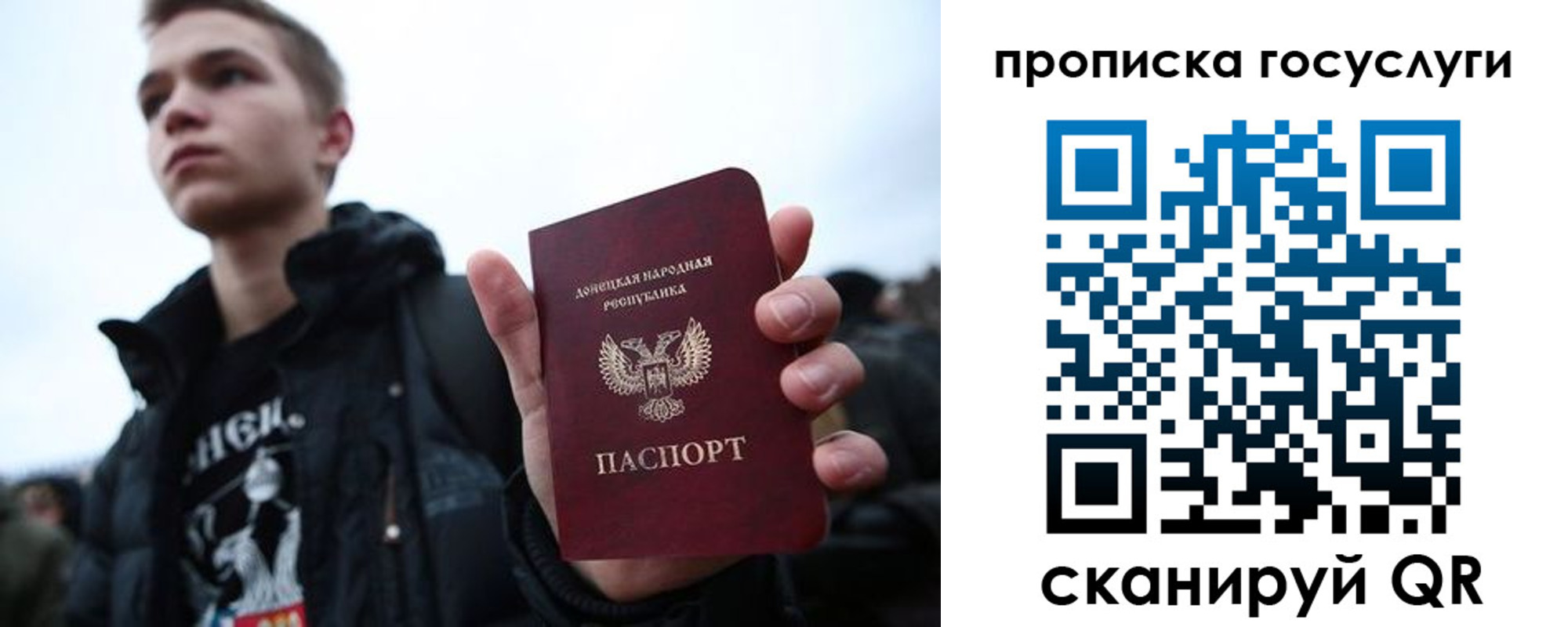 прописка 2025 в Читинской области