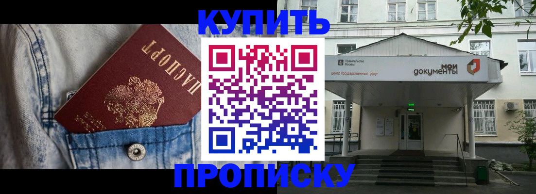 регистрация для школы в Читинской области