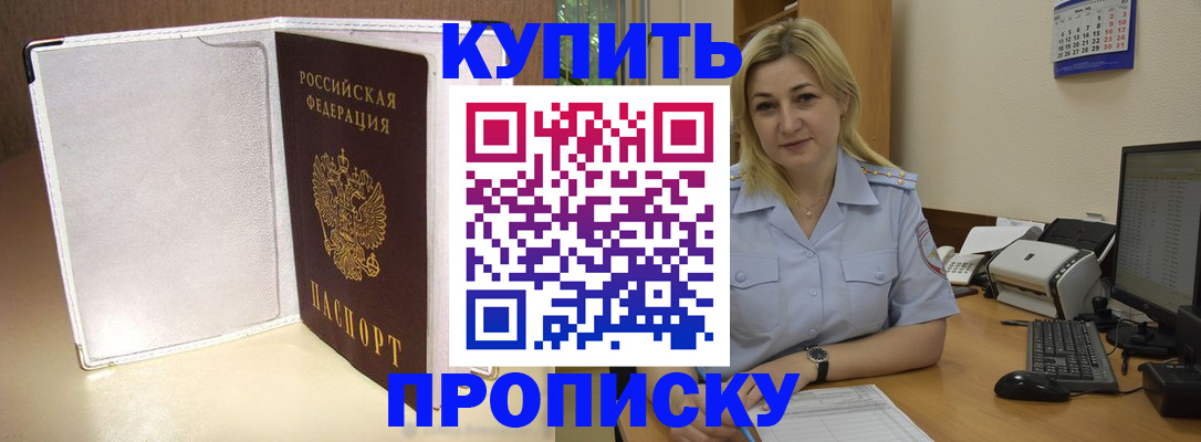 временная регистрация надежно в Читинской области