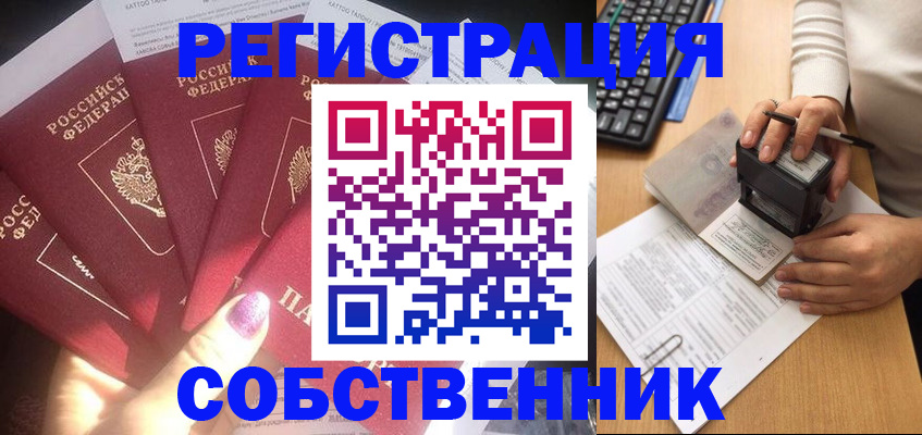 временная регистрация в Читинской области