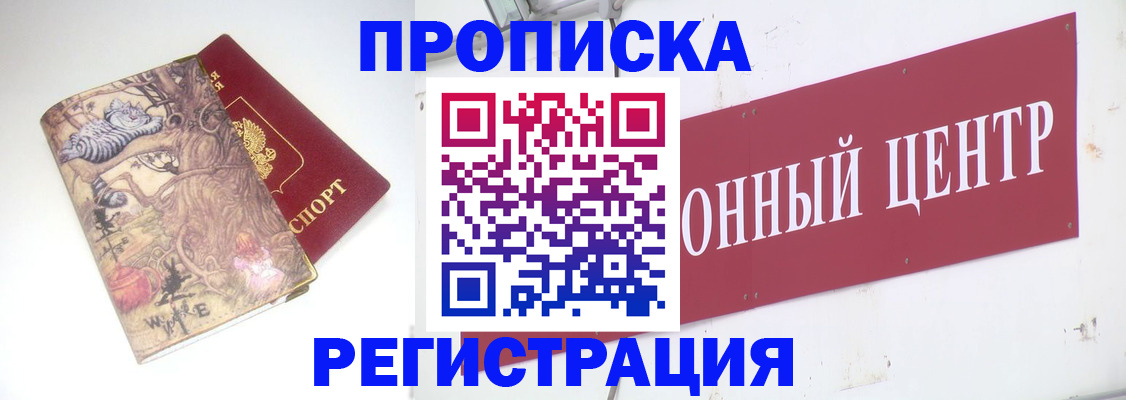 временная регистрация гарантия в Читинской области
